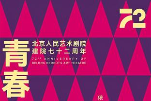 帕夫洛维奇谈首次欧冠首发：没真正紧张过 很高兴能上场展示能力